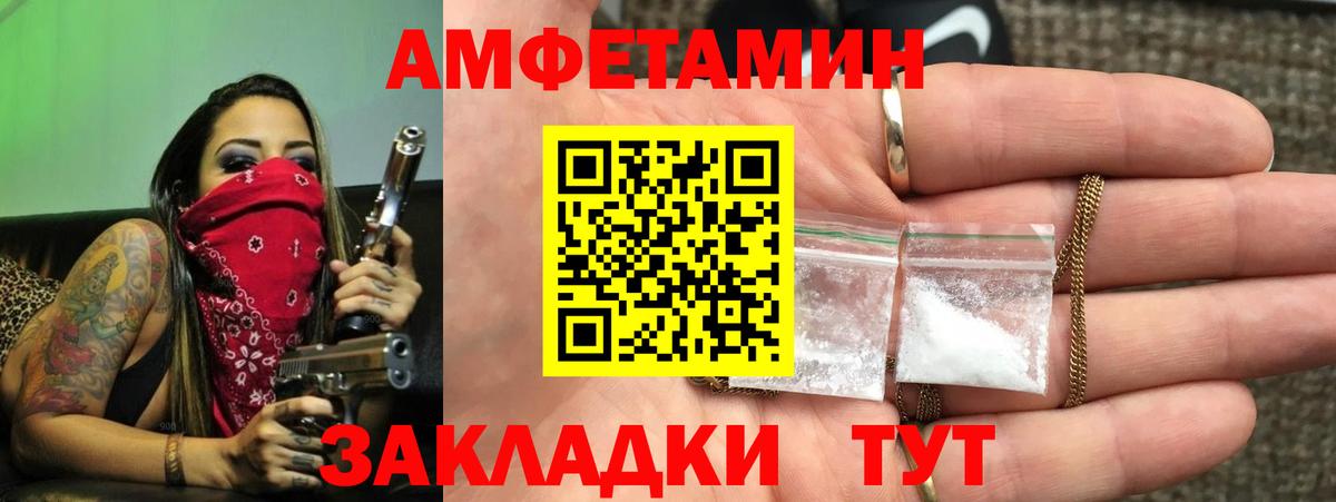 АМФ  АМФЕТАМИН 97%  Вход с VPN  Тверь 