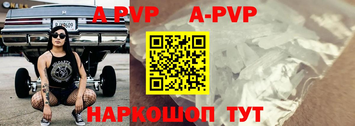 Alpha-PVP Crystall Тверь