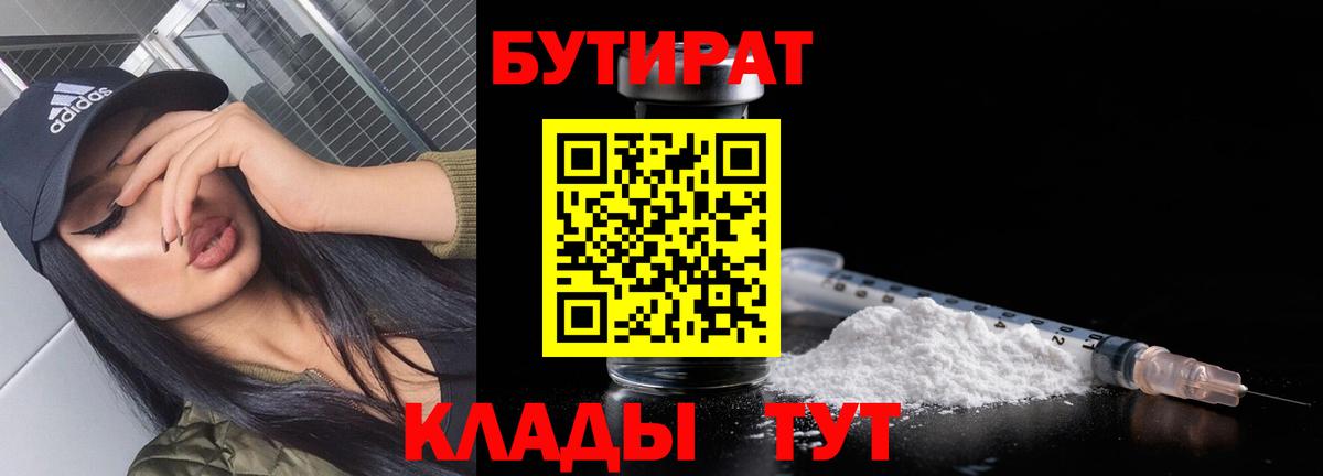Бутират жидкий экстази Тверь