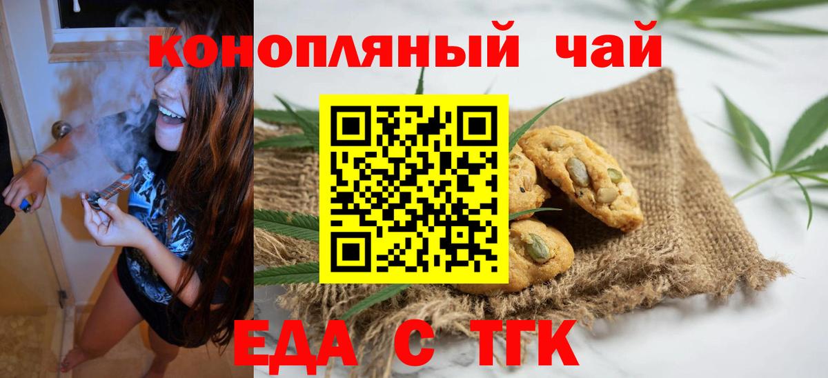 Тверь  Canna-Cookies марихуана  Вход с VPN 