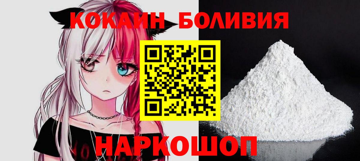Cocaine Перу  КОКАИН 99%  Тверь  Вход с VPN 