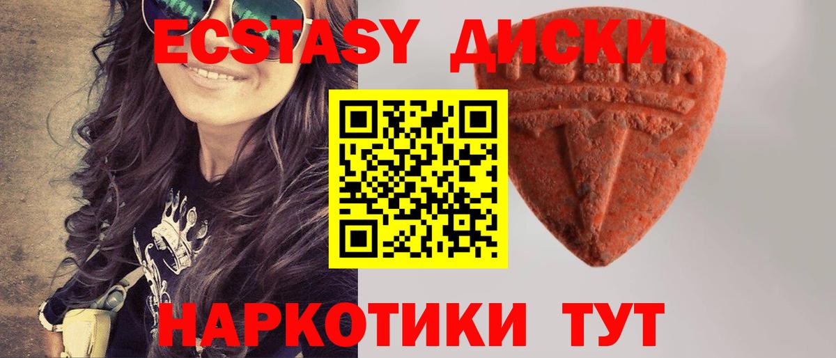 Тверь  Ecstasy 99%  Экстази  Вход с VPN  мориарти официальный сайт  ЭКСТАЗИ 280мг 