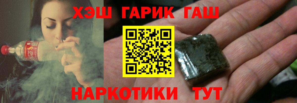 ГАШ убойный Тверь