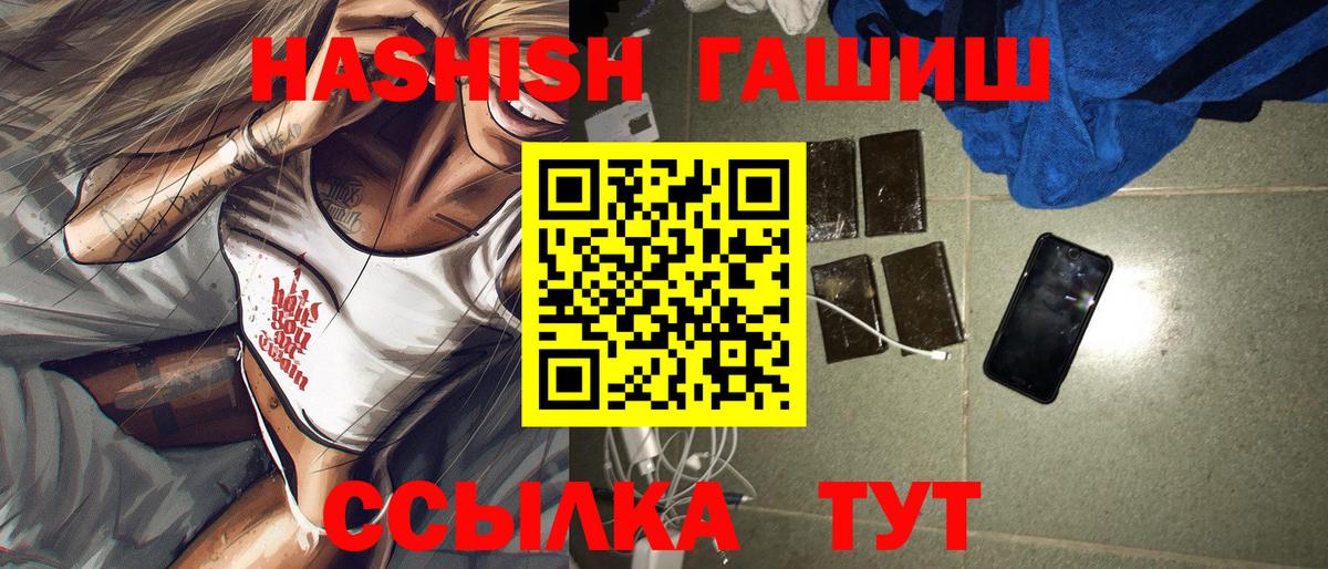 Тверь  ГАШИШ  Вход с VPN  Гашиш Cannabis 