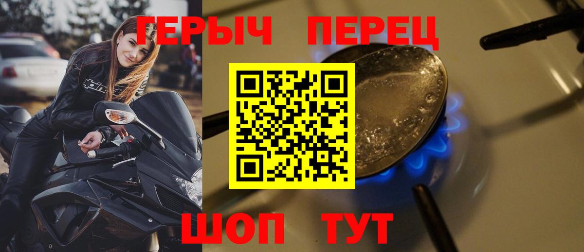 Героин белый Тверь