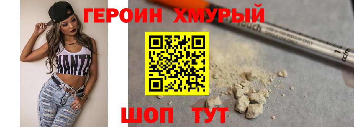 ГЕРОИН белый  Вход с VPN  ГЕРОИН  Тверь 