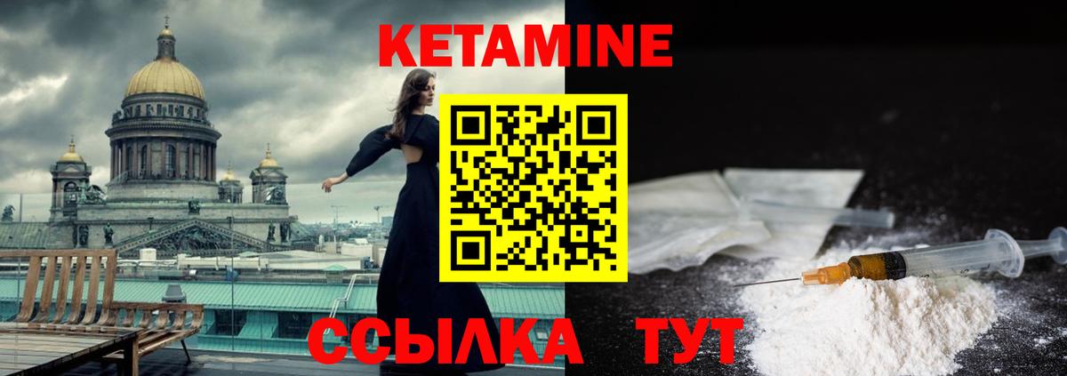 КЕТАМИН ketamine    ссылки  Вход с VPN  Тверь  Кетамин VHQ 