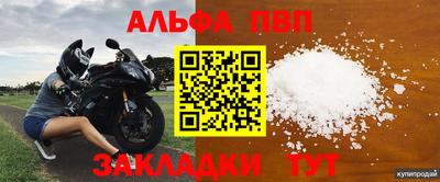 а пвп мука Северобайкальск