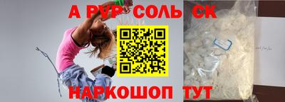 спайс Рыбинск