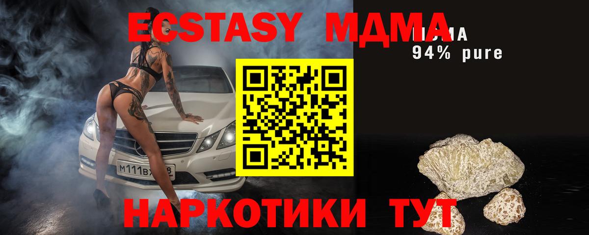 МДМА crystal  MDMA молли  Вход с VPN  Тверь 