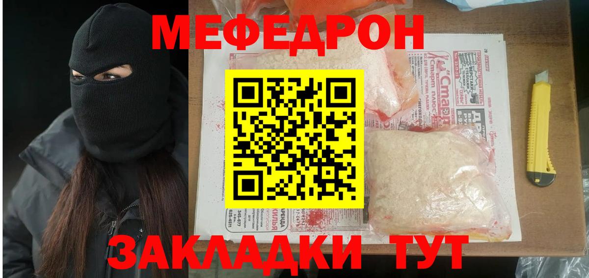 Тверь  МЕФ 4 MMC  Вход с VPN  МЯУ-МЯУ  МЕФ кристаллы 