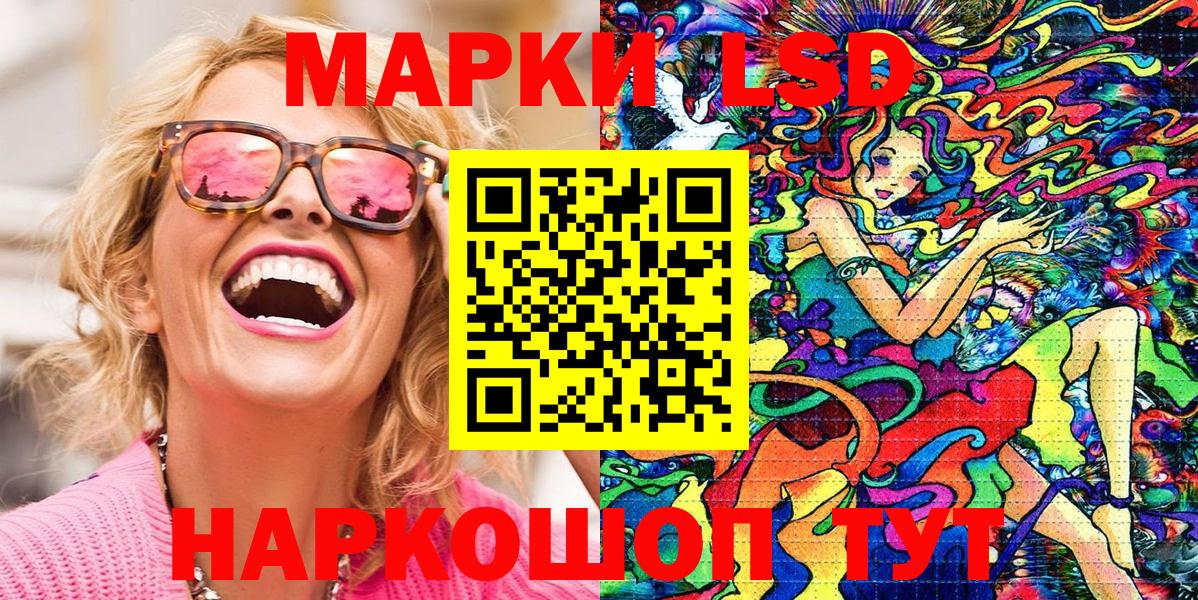Наркотические марки 1,5мг Тверь